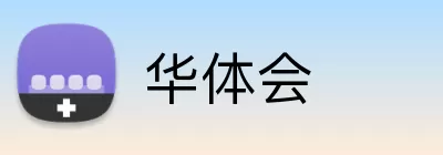 华体会 Logo